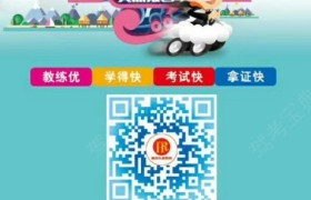 兰州弘润驾校