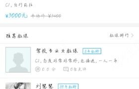 濮阳平安驾校