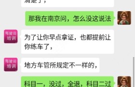 宿迁恒通驾校