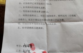 驻马店顺达驾校