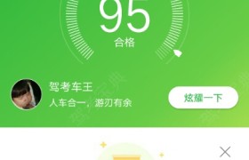 商丘英杰驾校