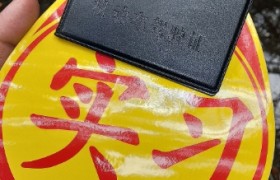 广州惠通驾校