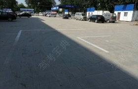 邢台申通驾校