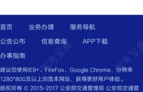 通辽金盾驾校