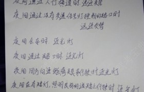 邯郸汇通驾校