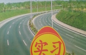 邢台安隆驾校