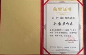 宿迁新城驾校