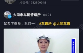 大同西韩岭驾校