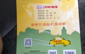 成都胜威驾校
