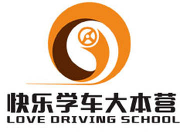 快乐大本营驾校