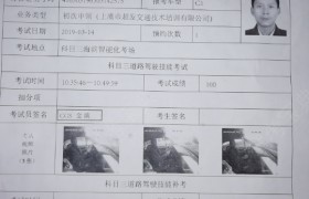 绍兴超发驾校