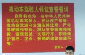 珠海名耀驾校