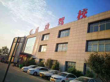 石家庄成功驾校