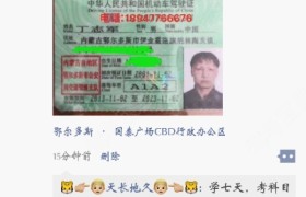 鄂尔多斯天安驾校