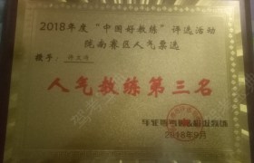 陇南通达驾校