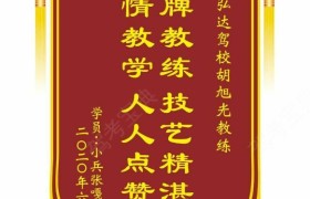 周口弘达驾校