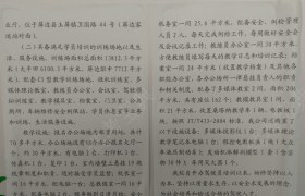 红河哈尼族彝族自治州屏边驾校