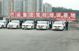巴中巴中驾校