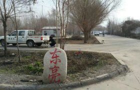 昌吉回族自治州东亮驾校