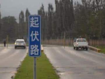 福鑫驾校