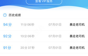 巴彦淖尔正宇驾校
