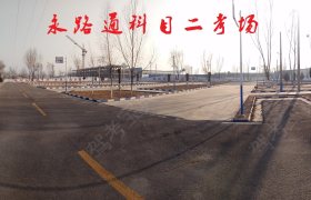 长治永路通驾校