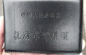 安庆鑫安驾校