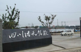 成都浩天驾校龙泉分校