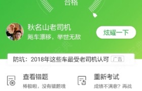 烟台运安驾校