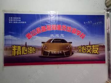 鲁燕驾校