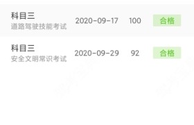 十堰银河驾校