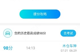 蚌埠龙杰驾校