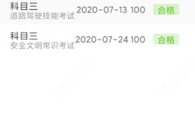 肇庆诚誉驾校