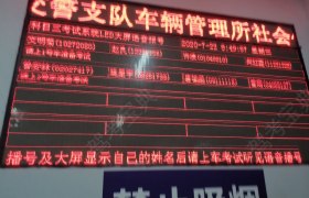南充实验驾校