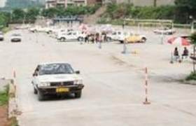 白城镇赉驾校