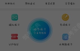 宜春安顺驾校