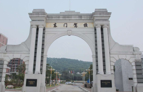 福州东门驾校