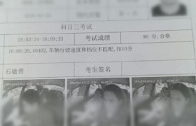 三亚三亚驾校