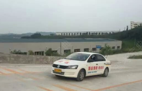 重庆顺远驾校