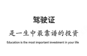 广州卡尔迅驾校
