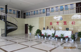 德州金龙驾校