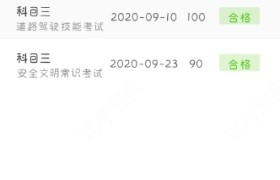 黔西南布依族苗族自治州荣城驾校