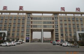 亳州亚夏驾校