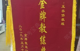 大理白族自治州青松驾校