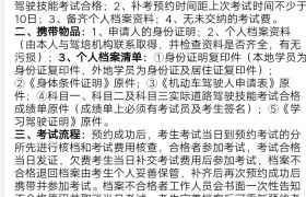 西安蓝天驾校