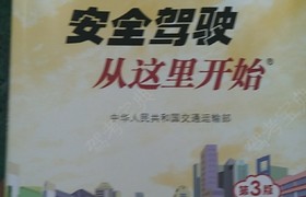 舟山伟汽驾校