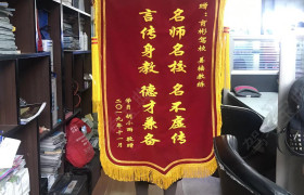 丹东育彬驾校
