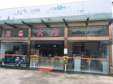 安行驾校