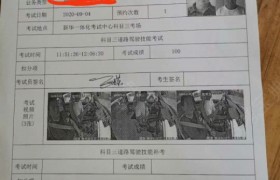 东莞裕联驾校