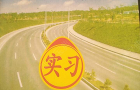 包头凯通驾校